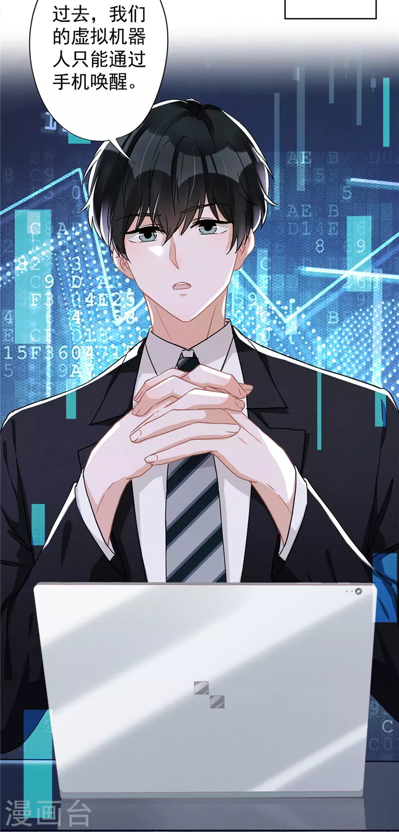 第52话 斯文败类 第26页