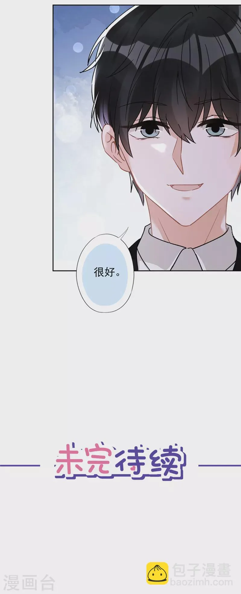第52话 斯文败类 第32页