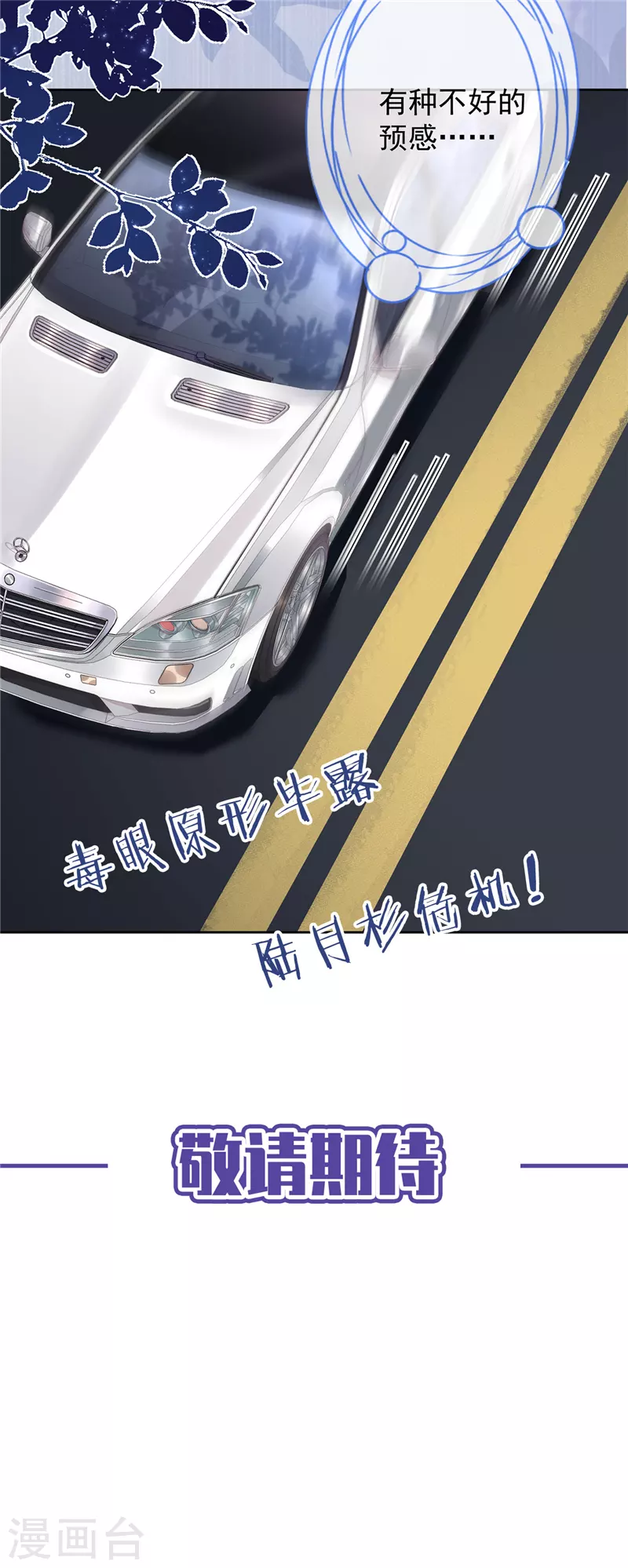 第52话 斯文败类 第34页
