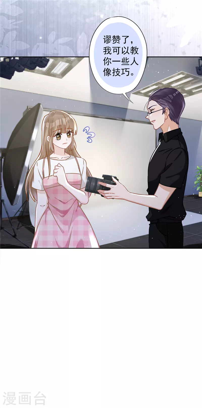 第53话 你要干什么！？ 第11页