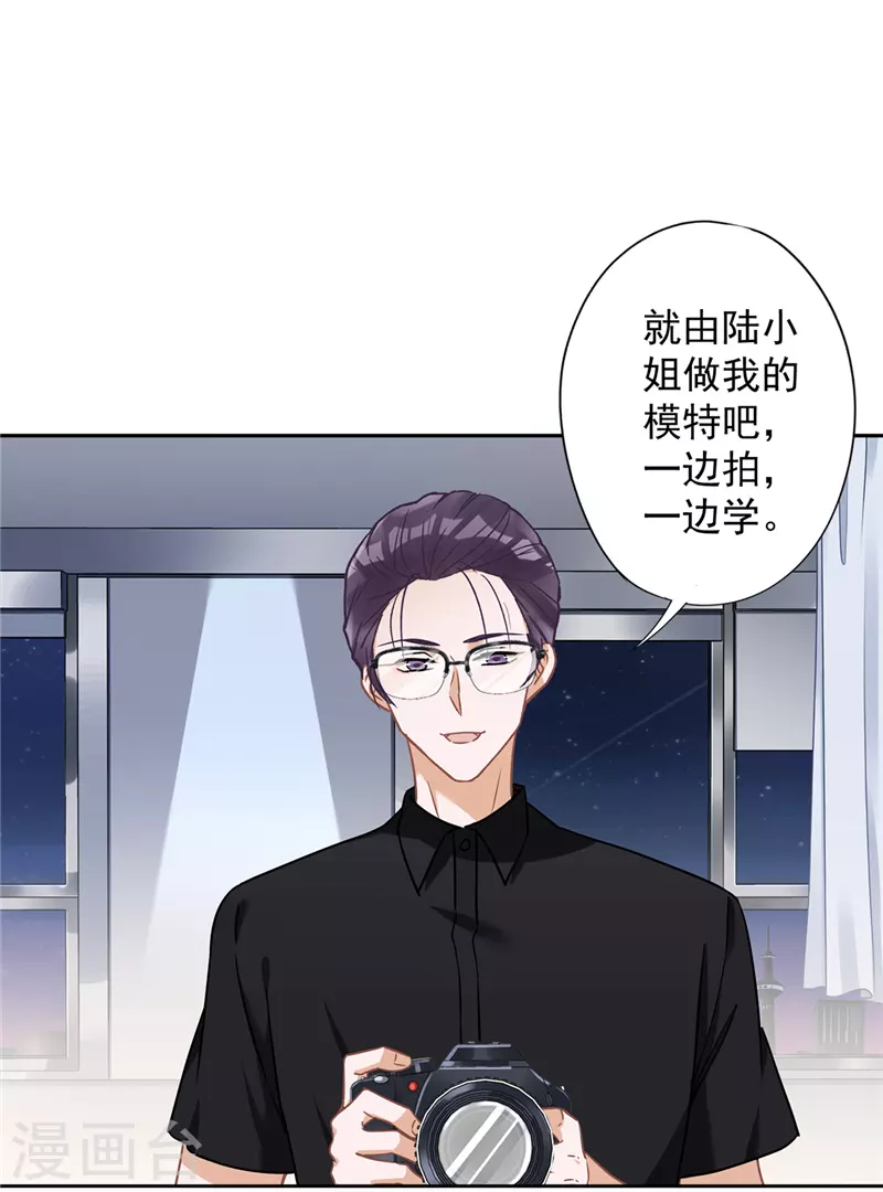 第53话 你要干什么！？ 第12页