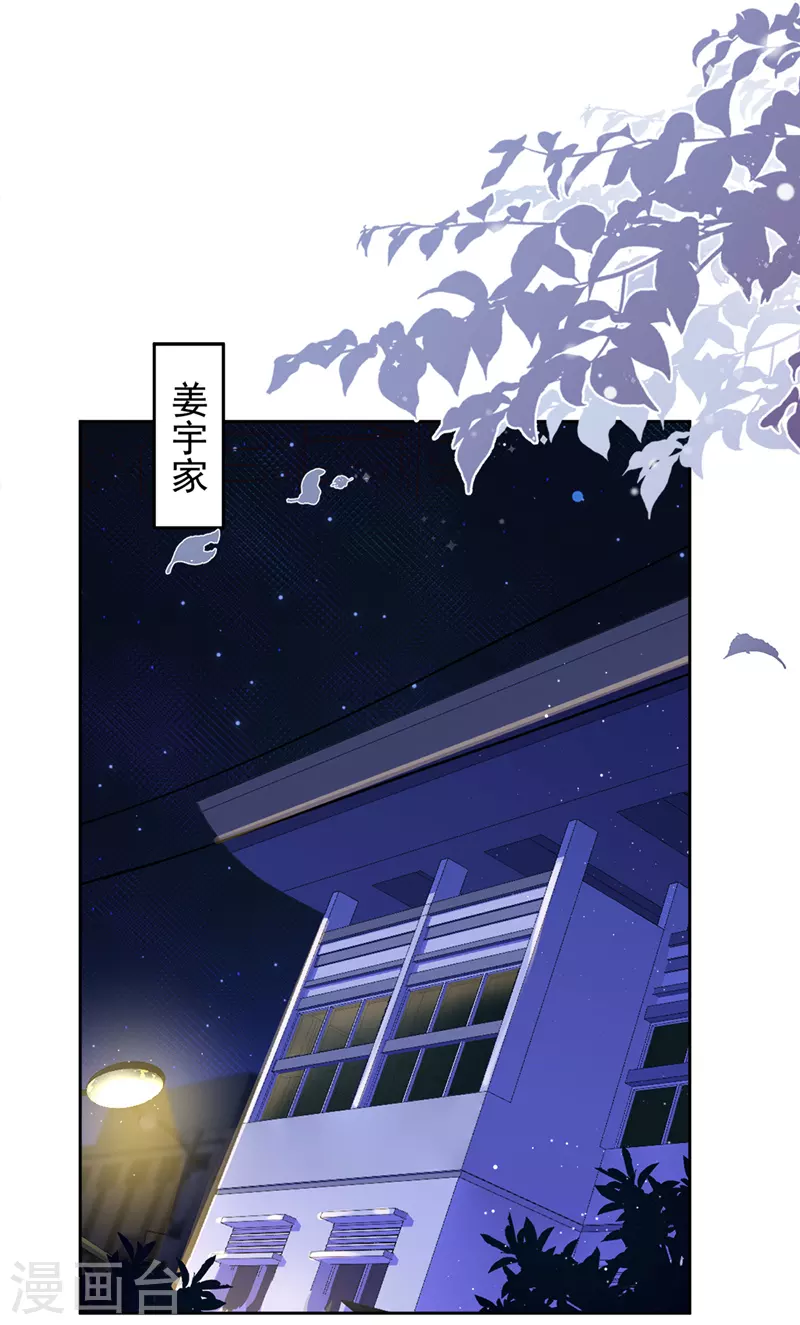 第53话 你要干什么！？ 第13页