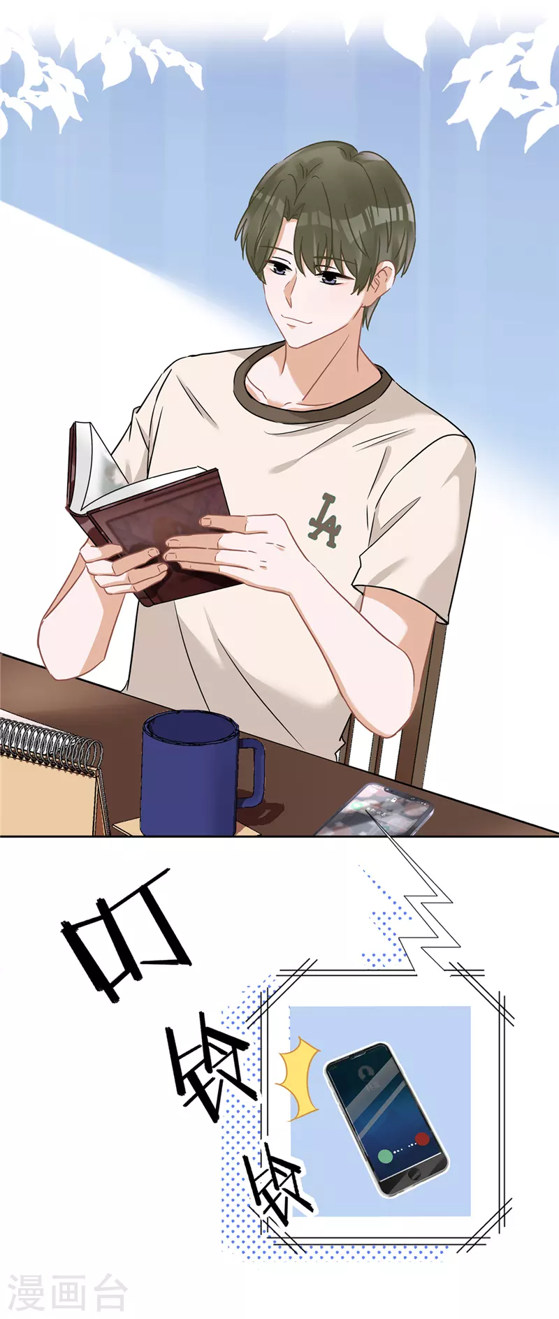 第53话 你要干什么！？ 第14页