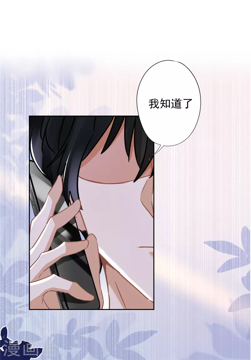 第53话 你要干什么！？ 第17页