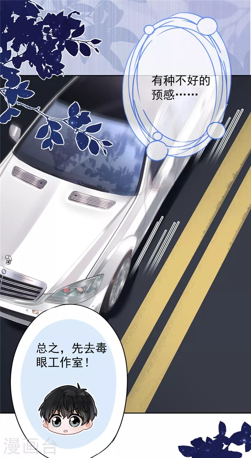第53话 你要干什么！？ 第18页