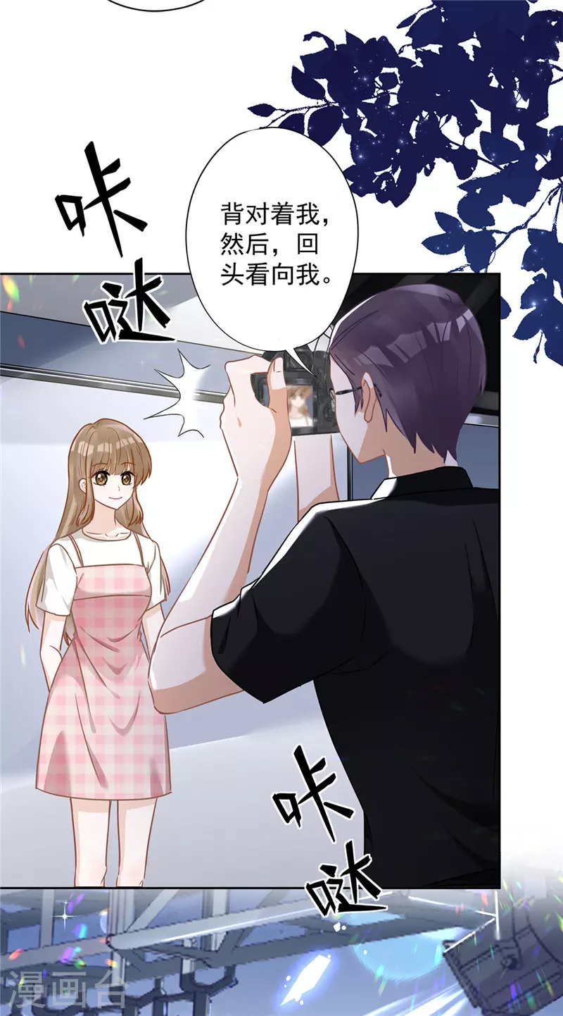 第53话 你要干什么！？ 第19页