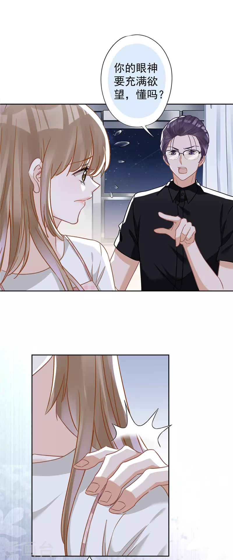 第53话 你要干什么！？ 第22页