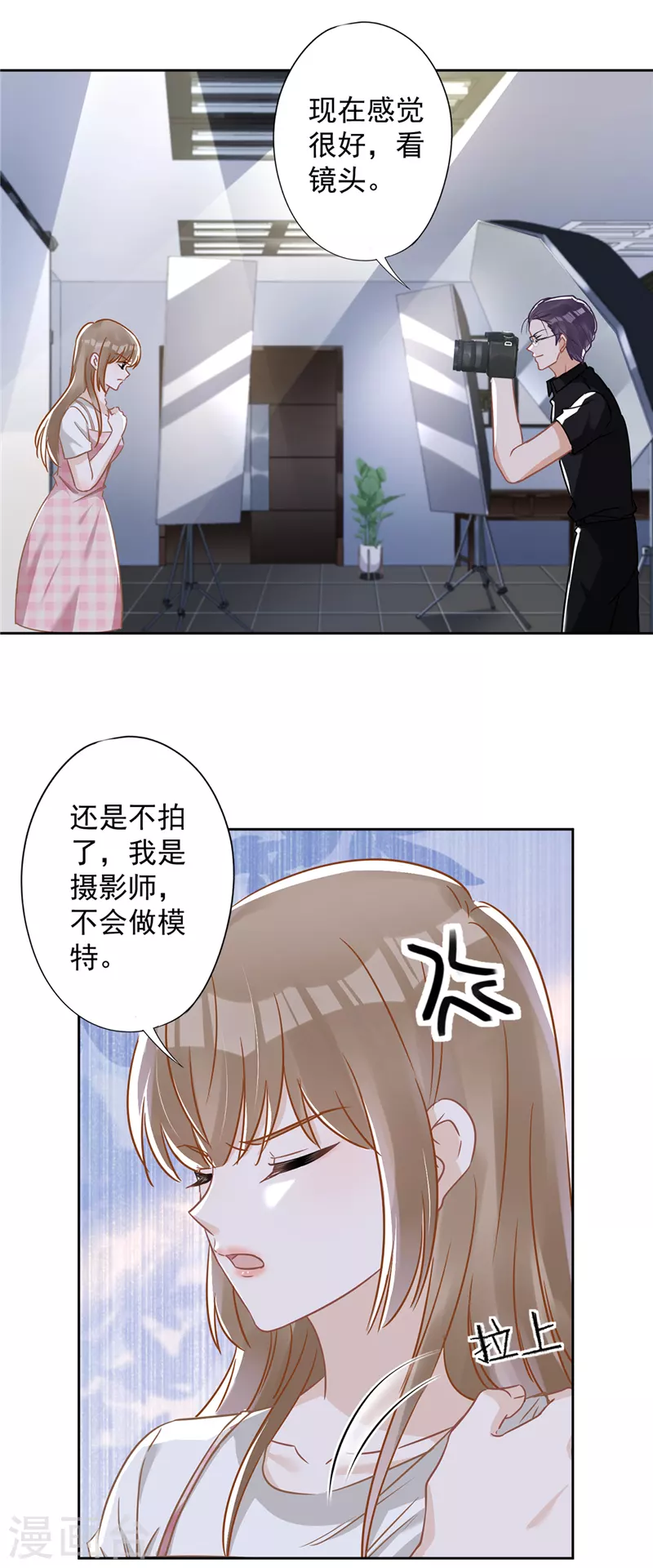 第53话 你要干什么！？ 第24页