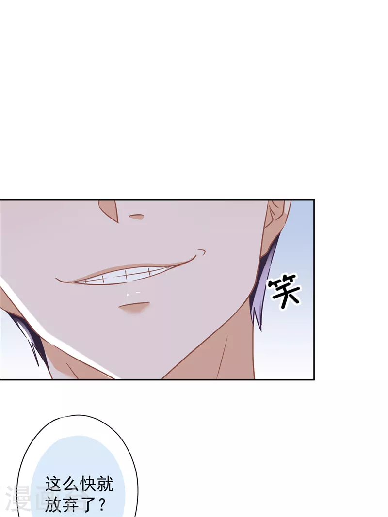 第53话 你要干什么！？ 第25页