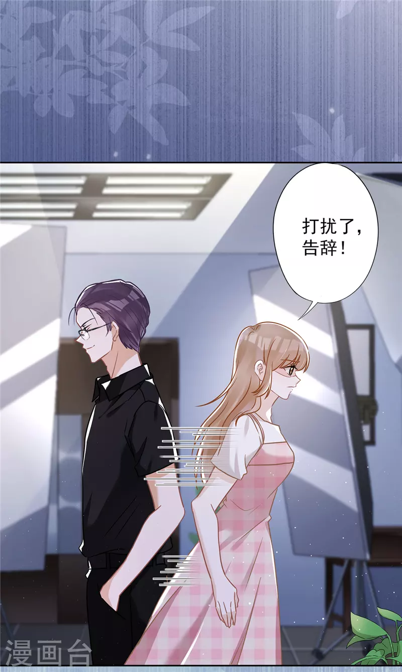 第53话 你要干什么！？ 第28页
