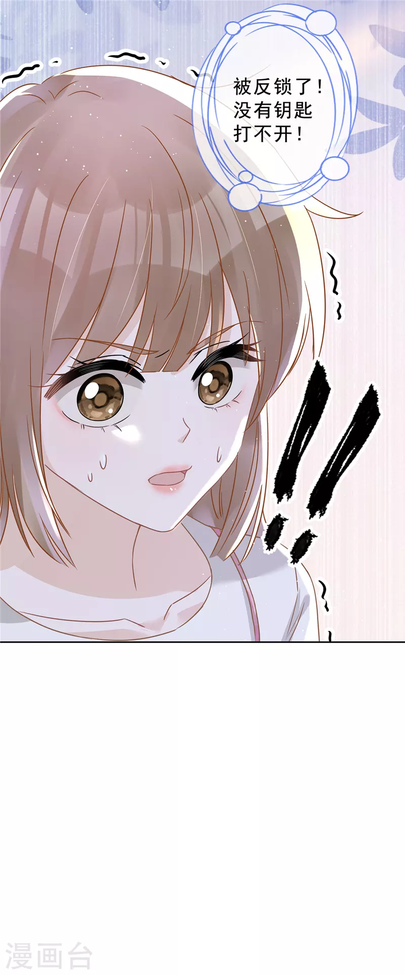 第53话 你要干什么！？ 第30页