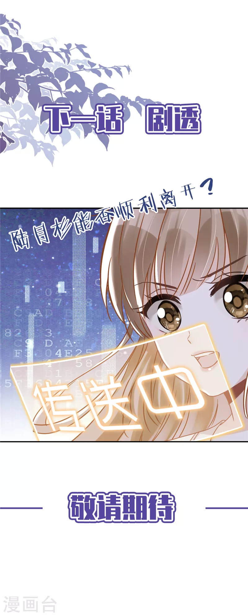 第53话 你要干什么！？ 第33页