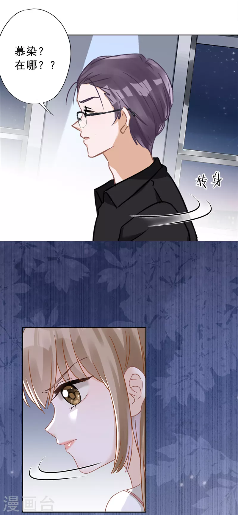 第54话 抱紧她 第3页