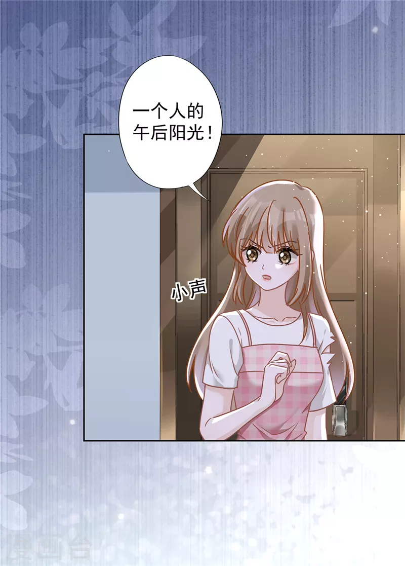 第54话 抱紧她 第4页