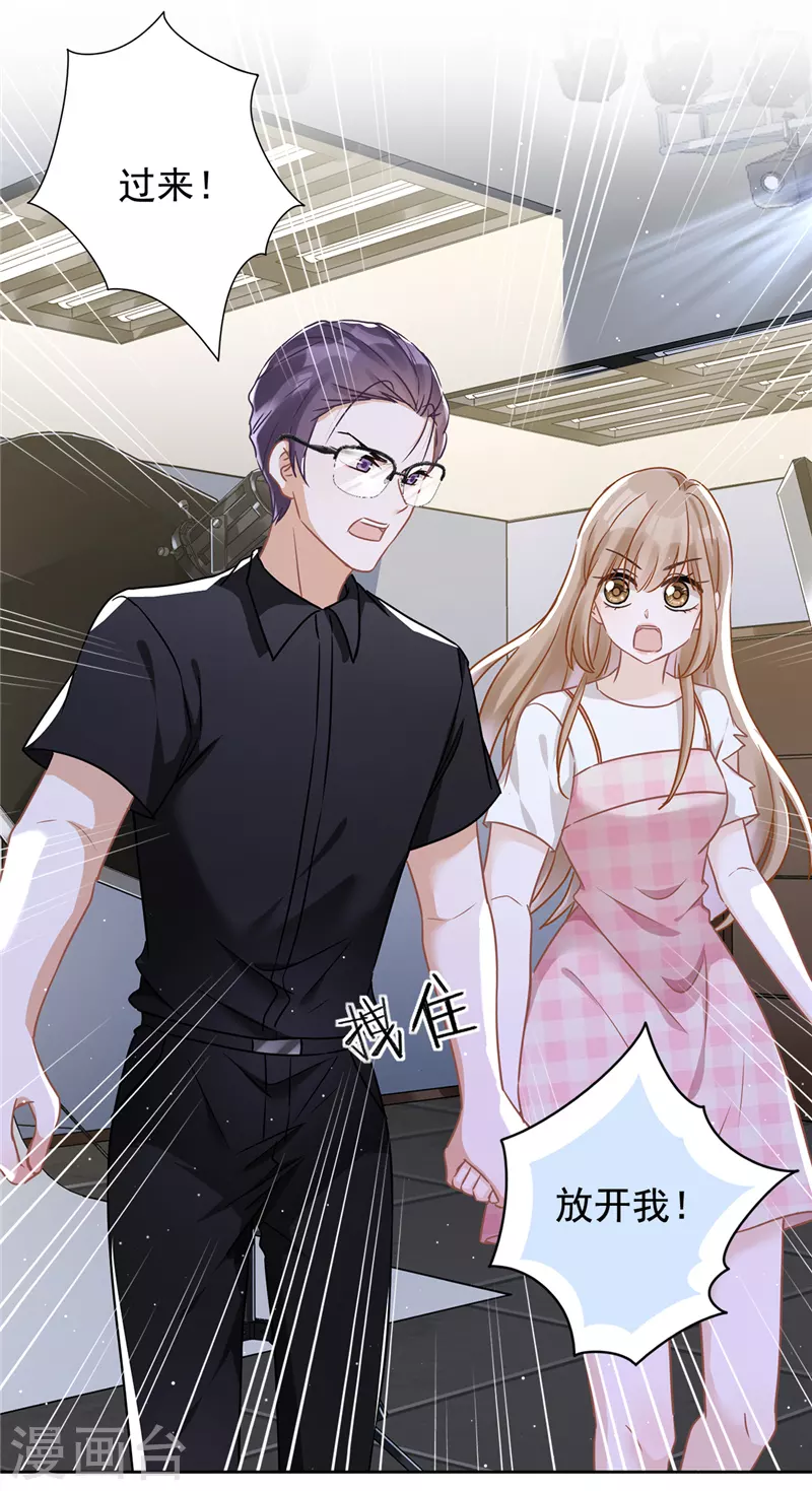 第54话 抱紧她 第7页