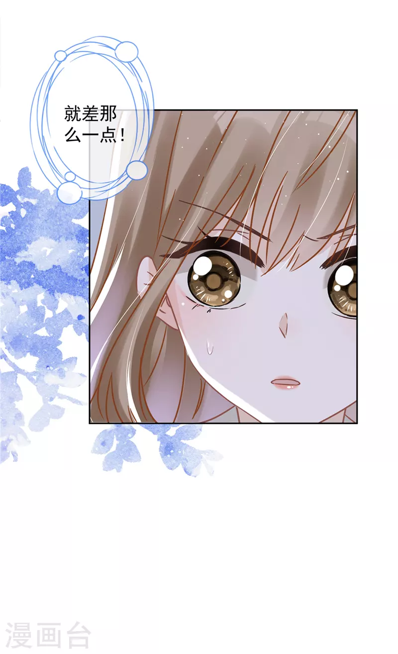 第54话 抱紧她 第8页