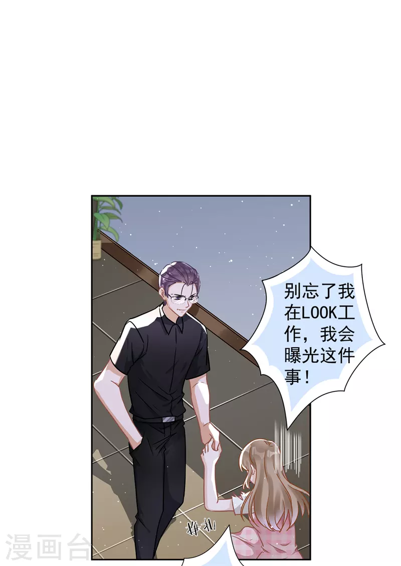 第54话 抱紧她 第9页