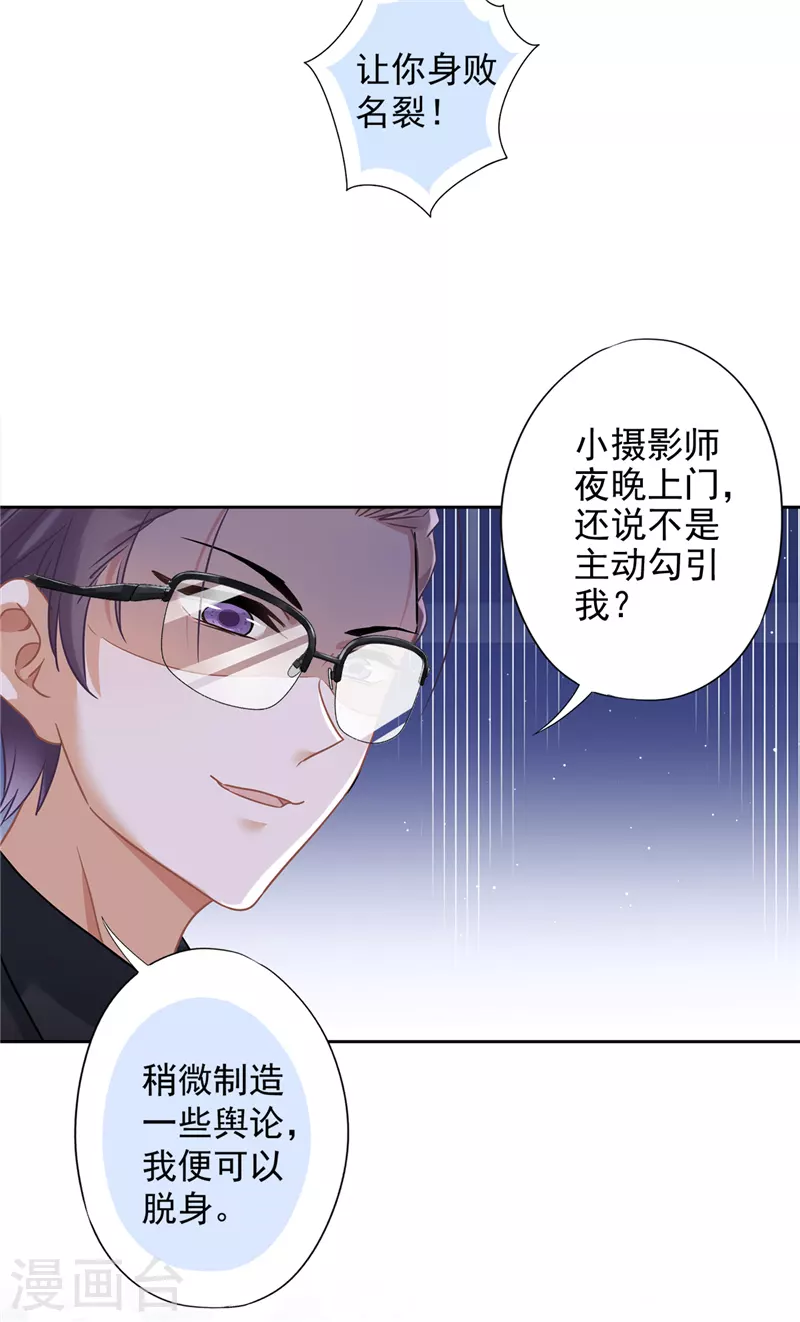 第54话 抱紧她 第10页