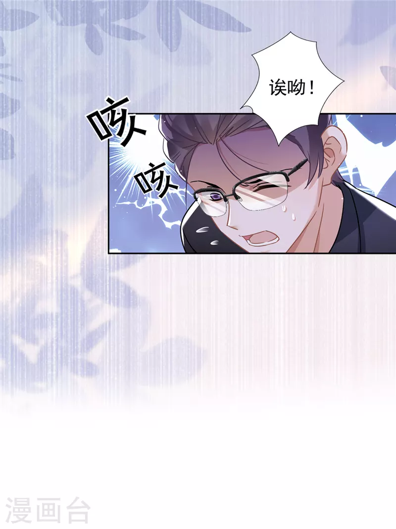 第54话 抱紧她 第14页