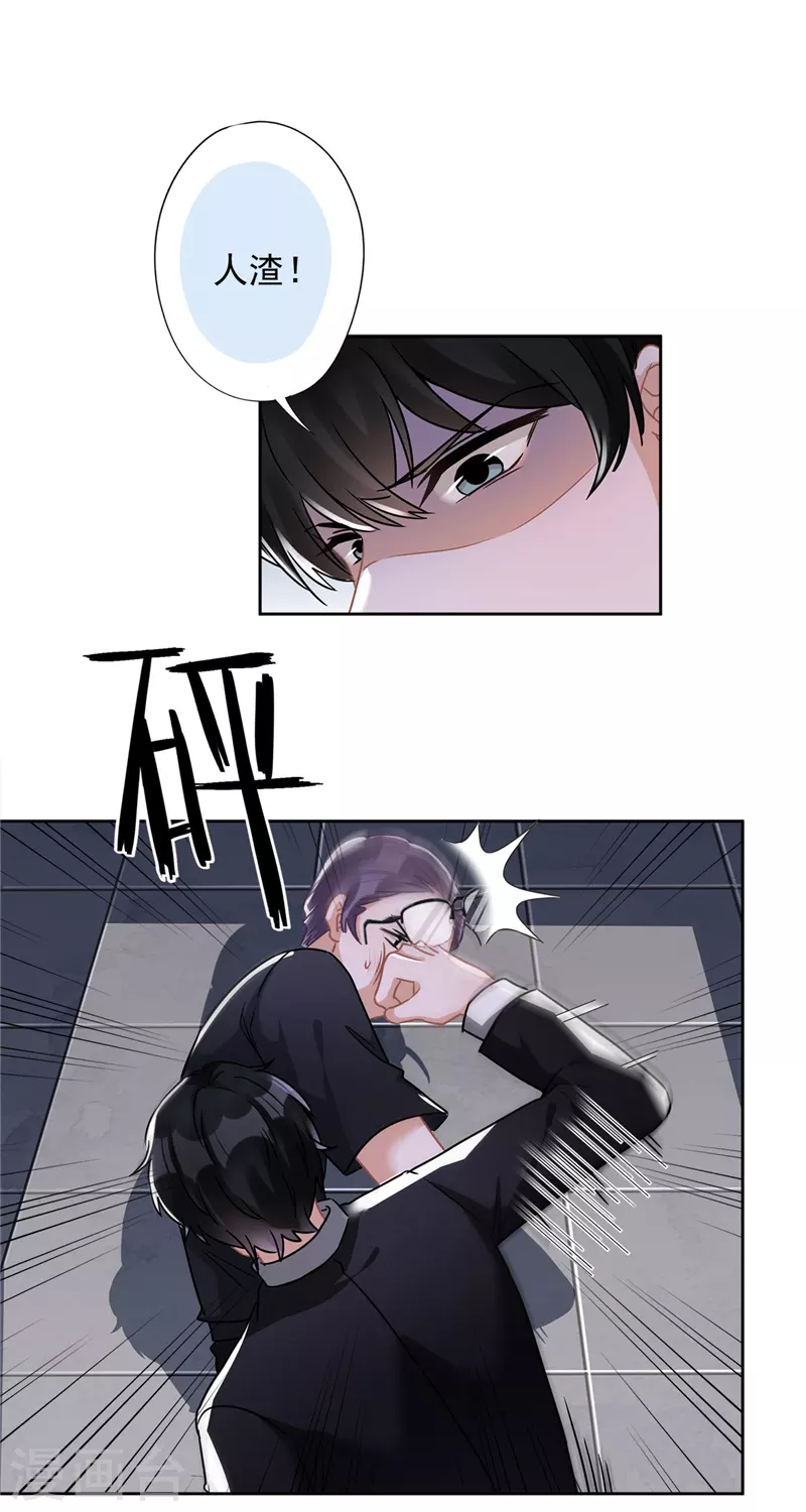 第54话 抱紧她 第15页