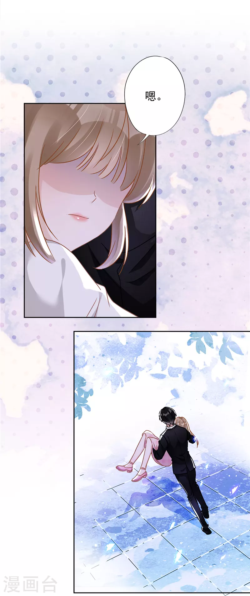 第54话 抱紧她 第18页