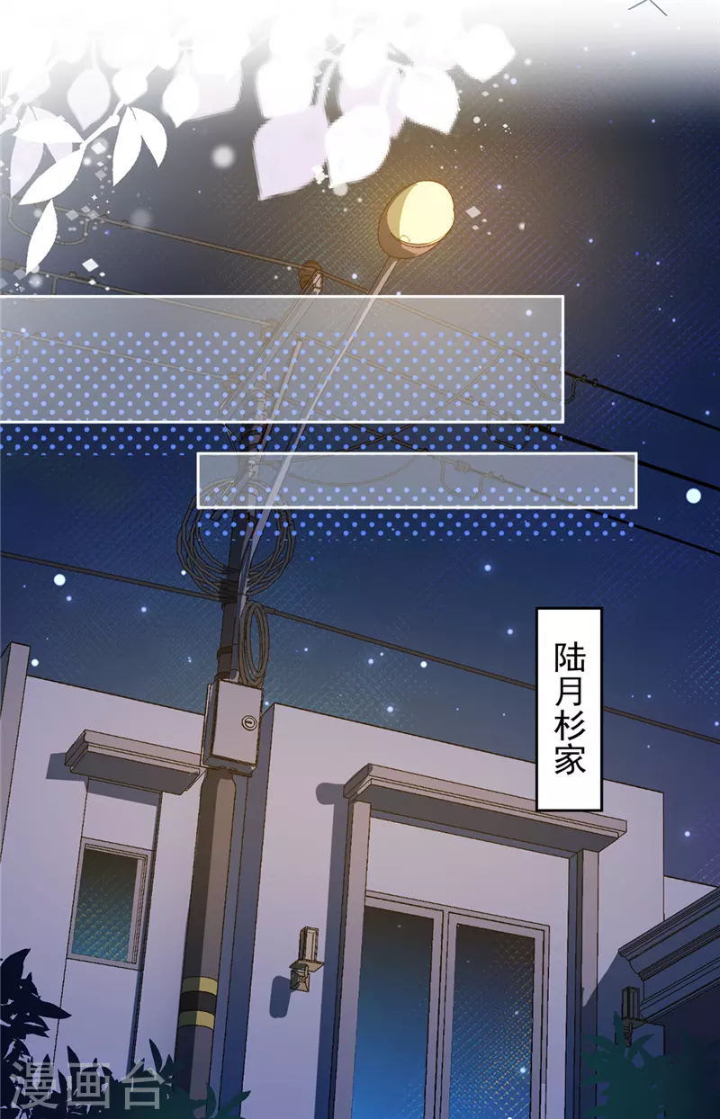 第54话 抱紧她 第19页