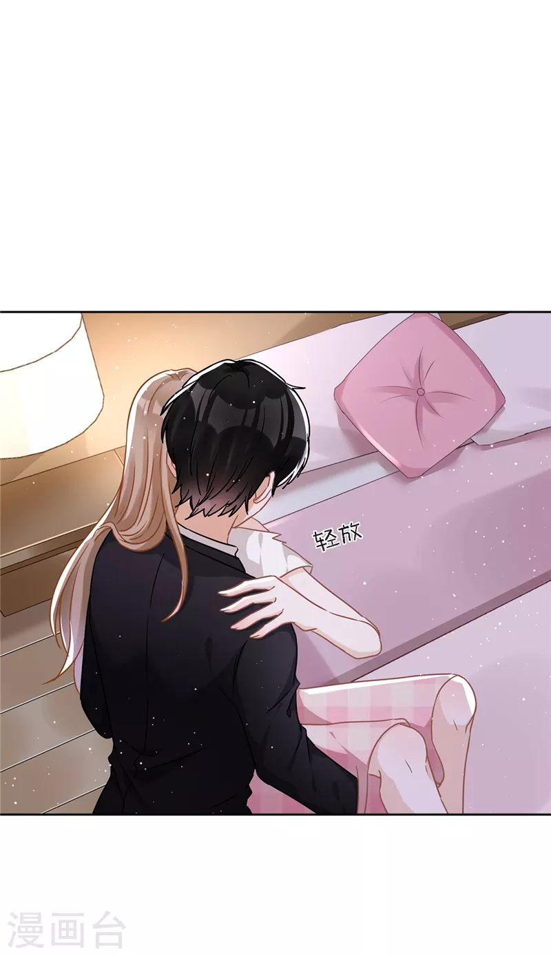 第54话 抱紧她 第20页