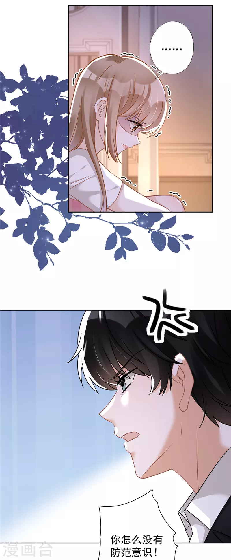 第54话 抱紧她 第21页