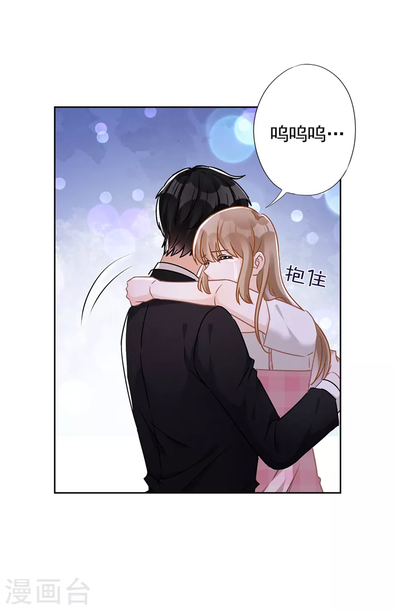 第54话 抱紧她 第24页