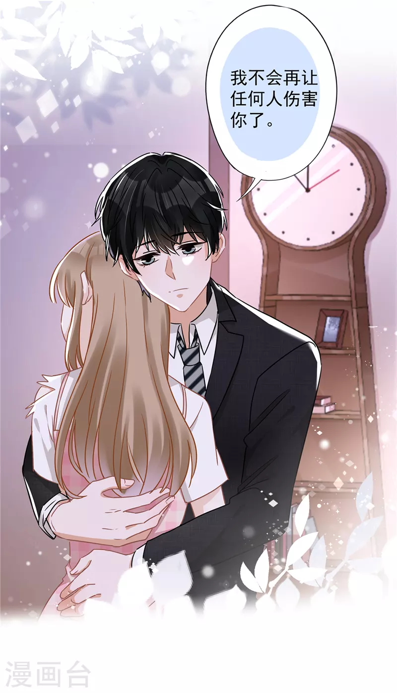 第54话 抱紧她 第26页