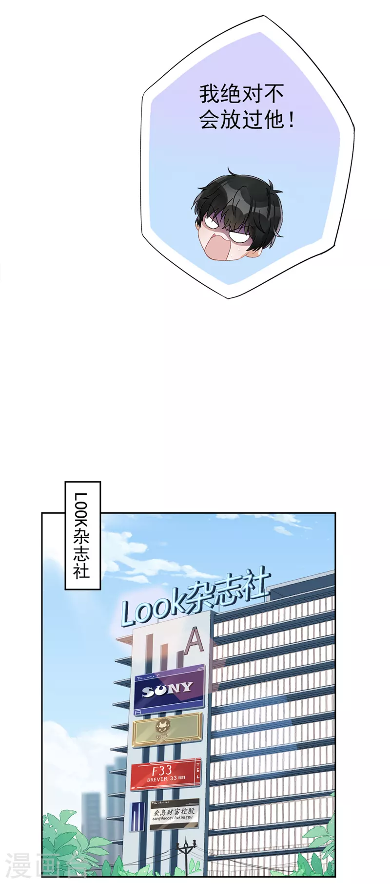 第54话 抱紧她 第27页