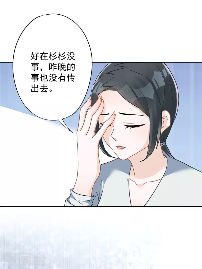 第54话 抱紧她 第31页