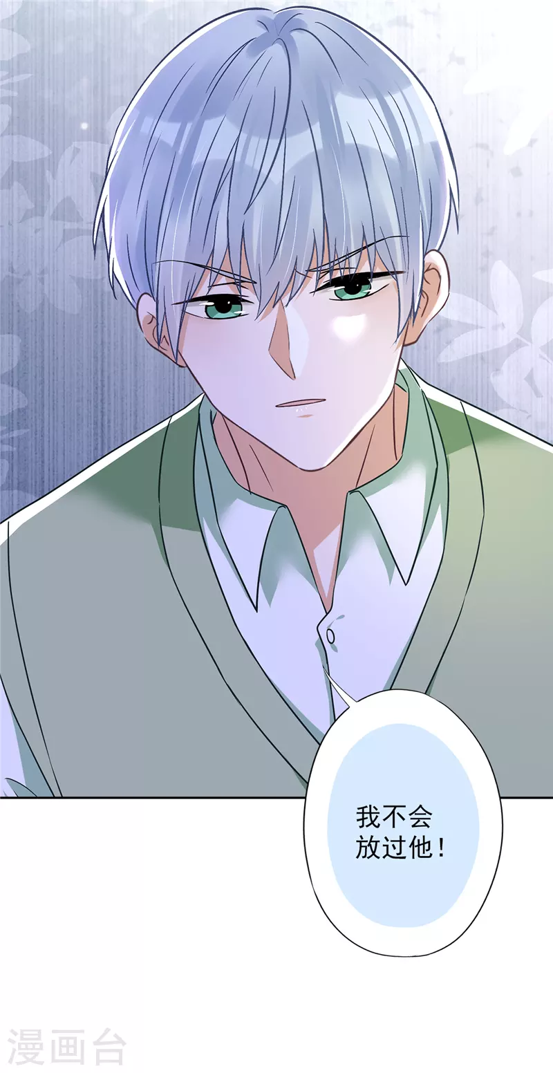 第54话 抱紧她 第32页