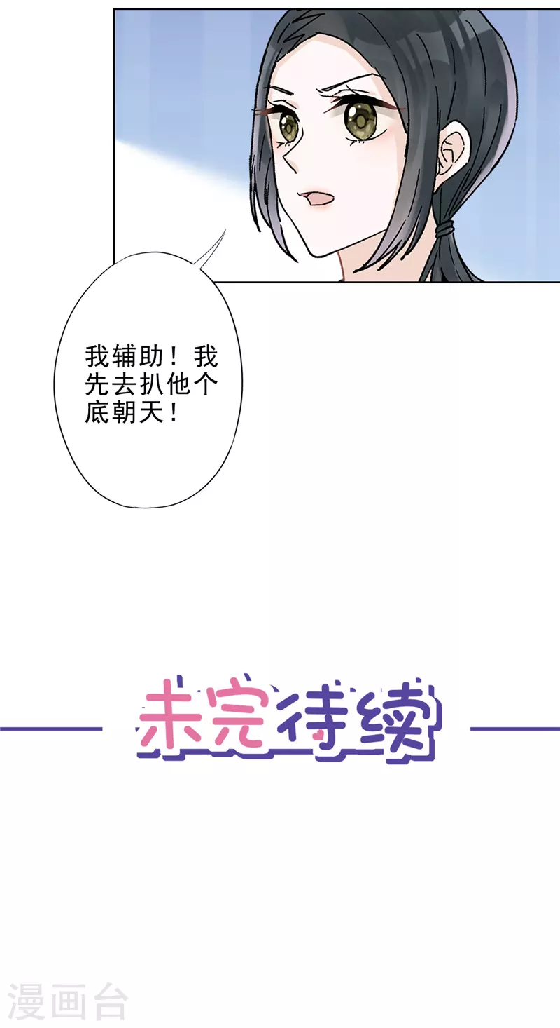 第54话 抱紧她 第33页