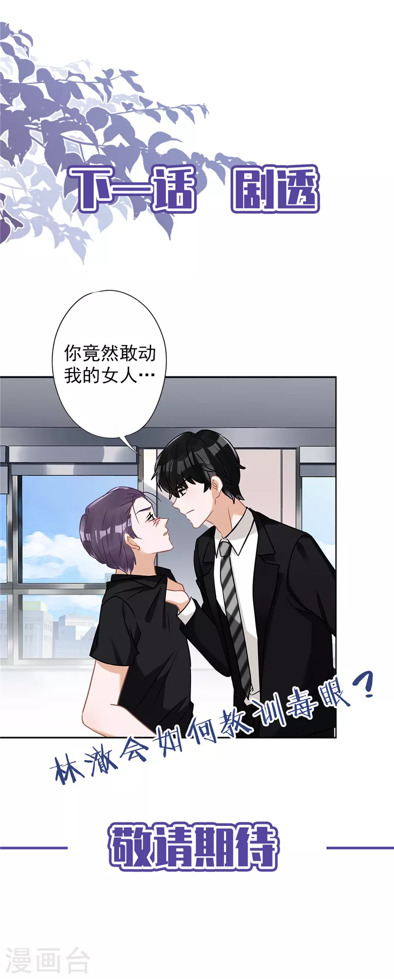 第54话 抱紧她 第34页