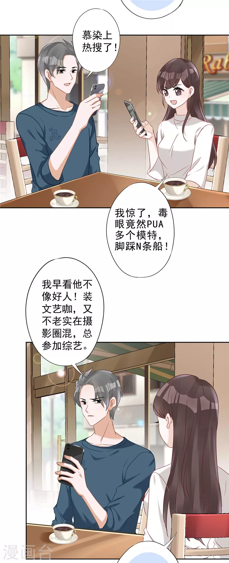 第55话 我的女人 第2页