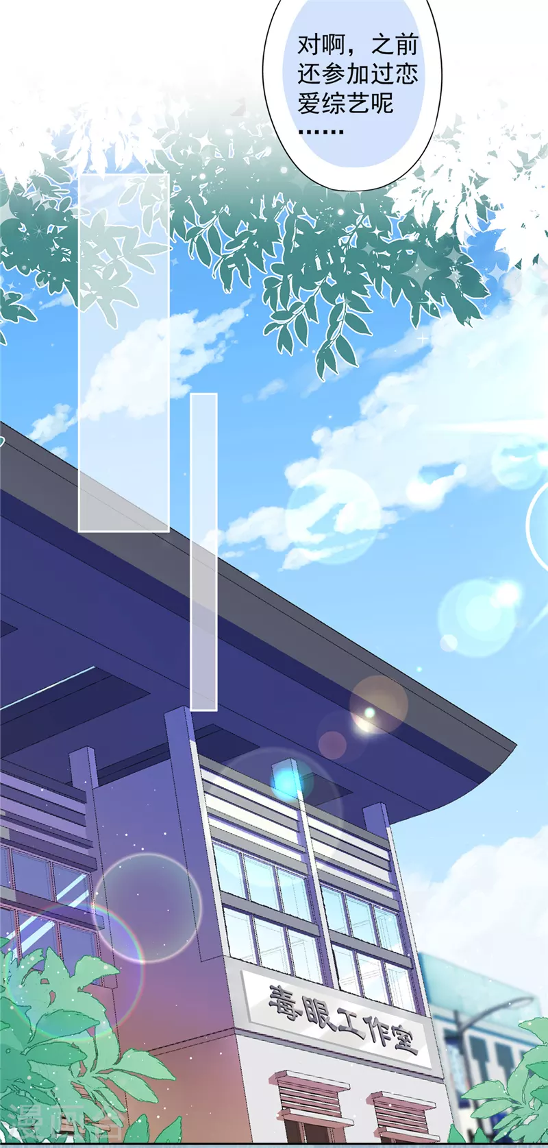第55话 我的女人 第3页
