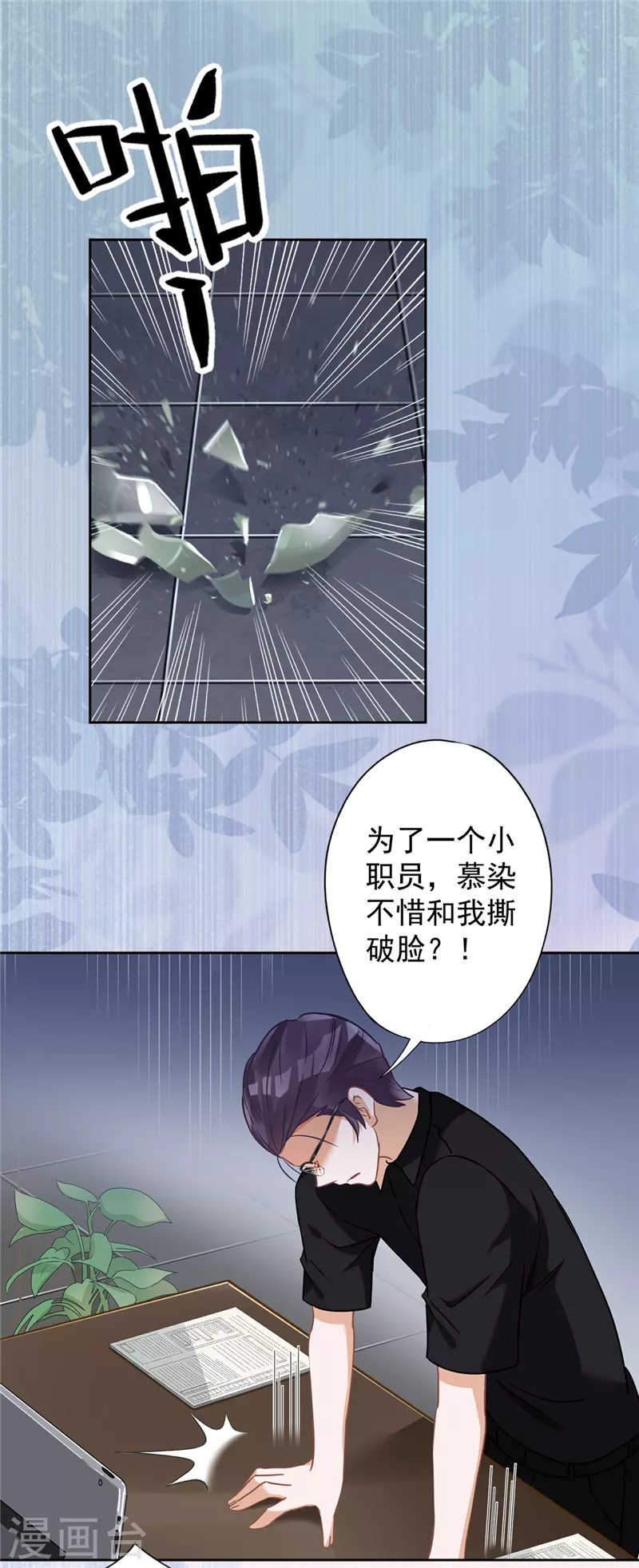 第55话 我的女人 第4页