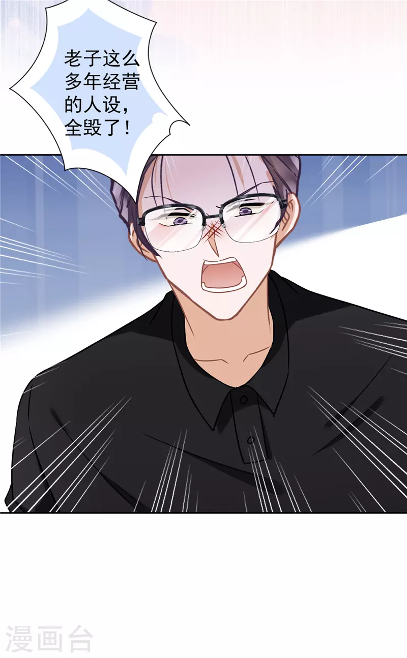 第55话 我的女人 第5页
