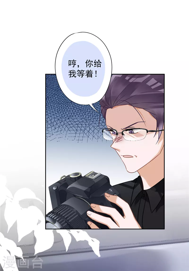 第55话 我的女人 第6页