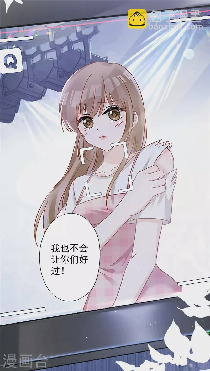 第55话 我的女人 第7页