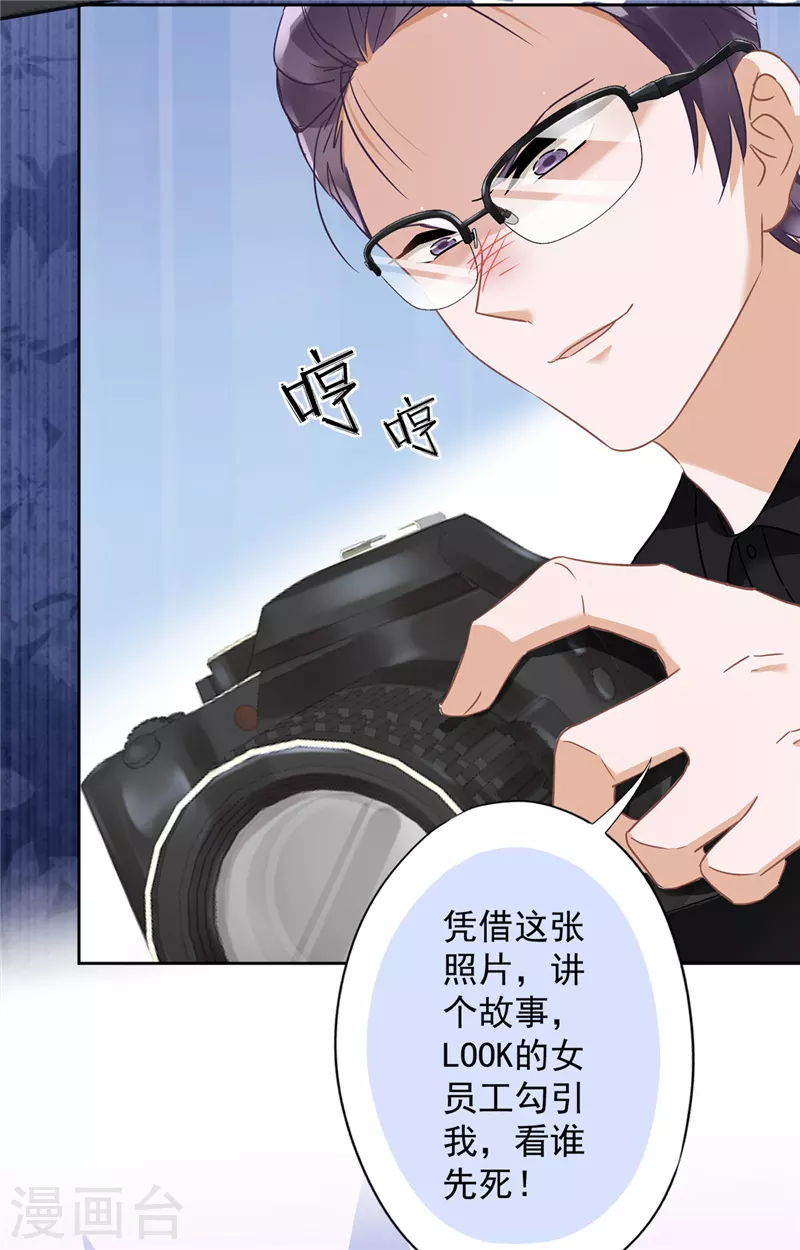 第55话 我的女人 第8页