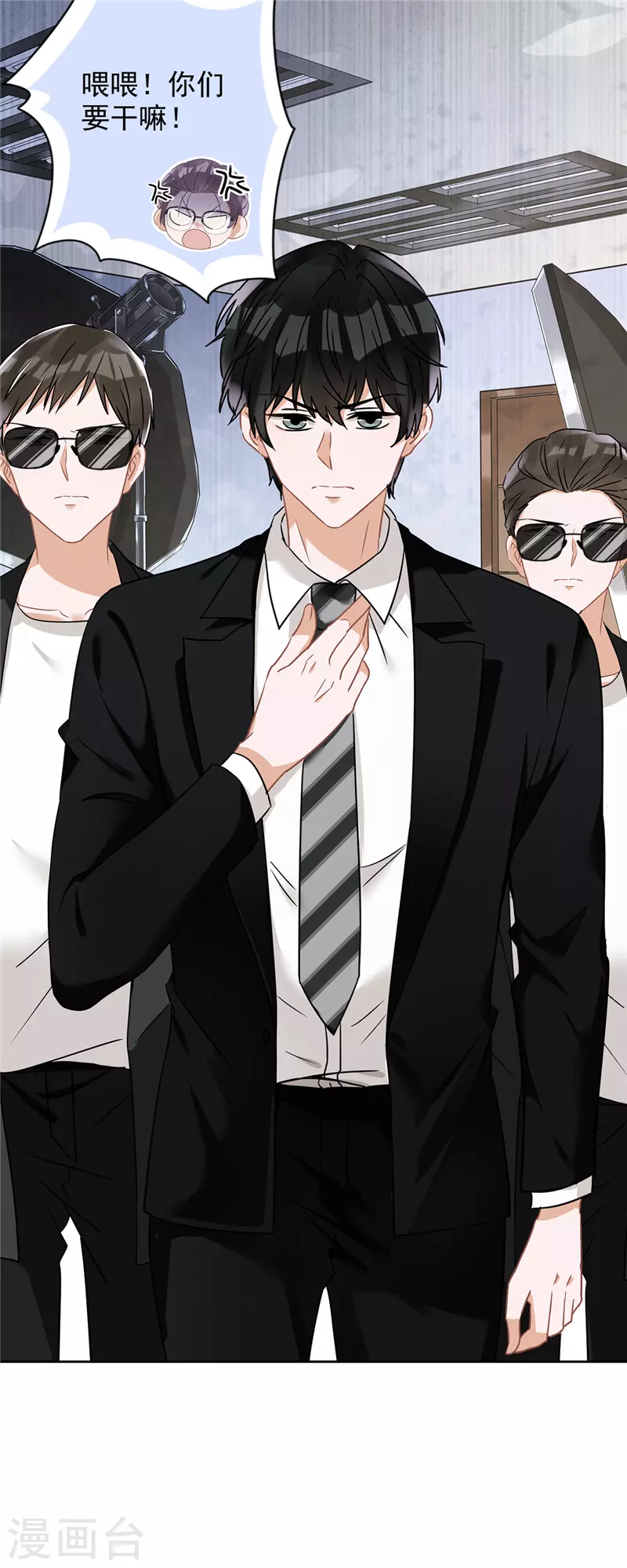 第55话 我的女人 第11页