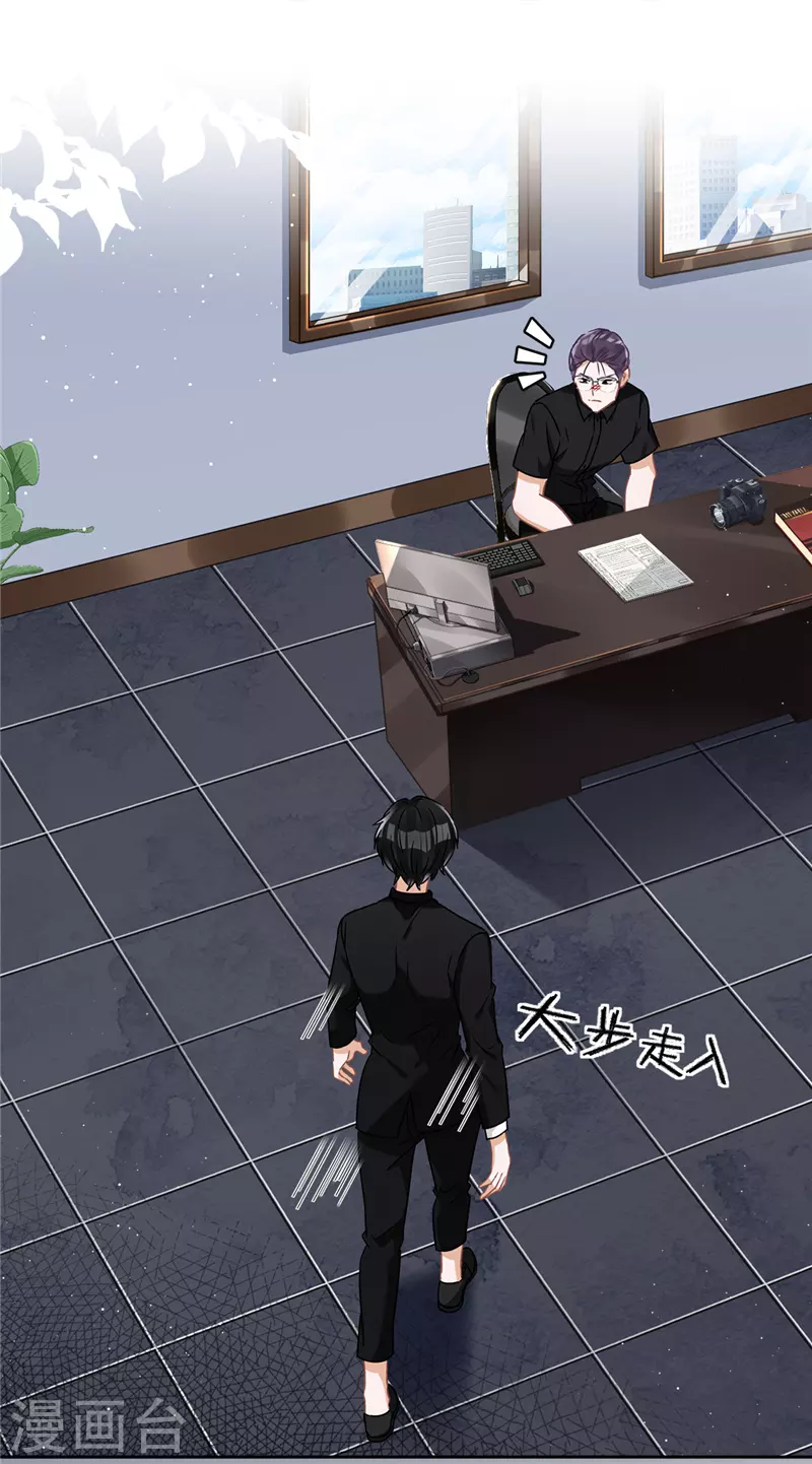 第55话 我的女人 第12页