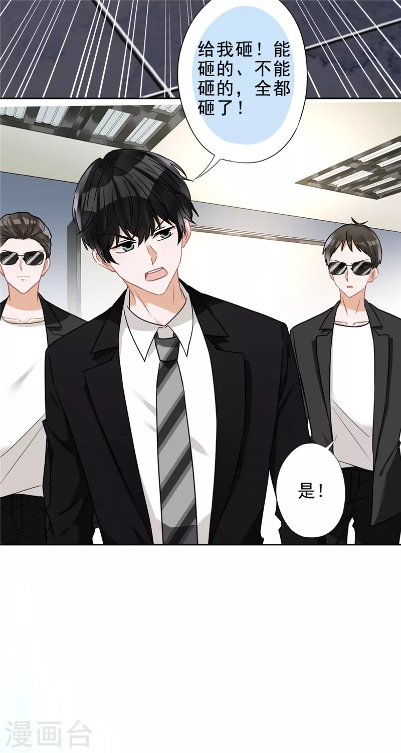 第55话 我的女人 第14页