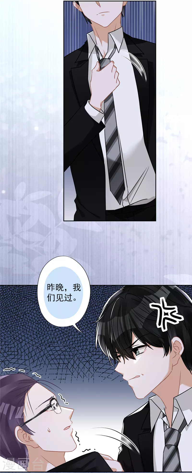 第55话 我的女人 第15页