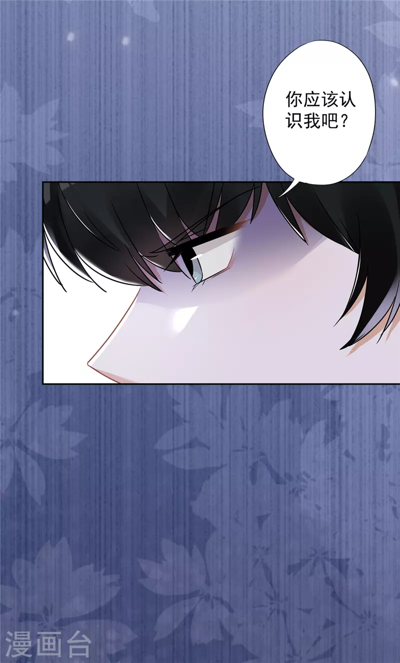 第55话 我的女人 第16页