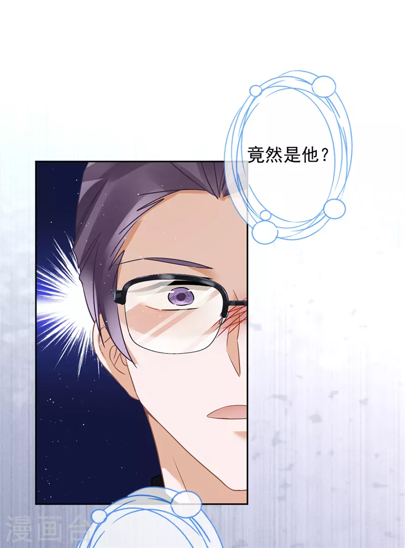第55话 我的女人 第17页