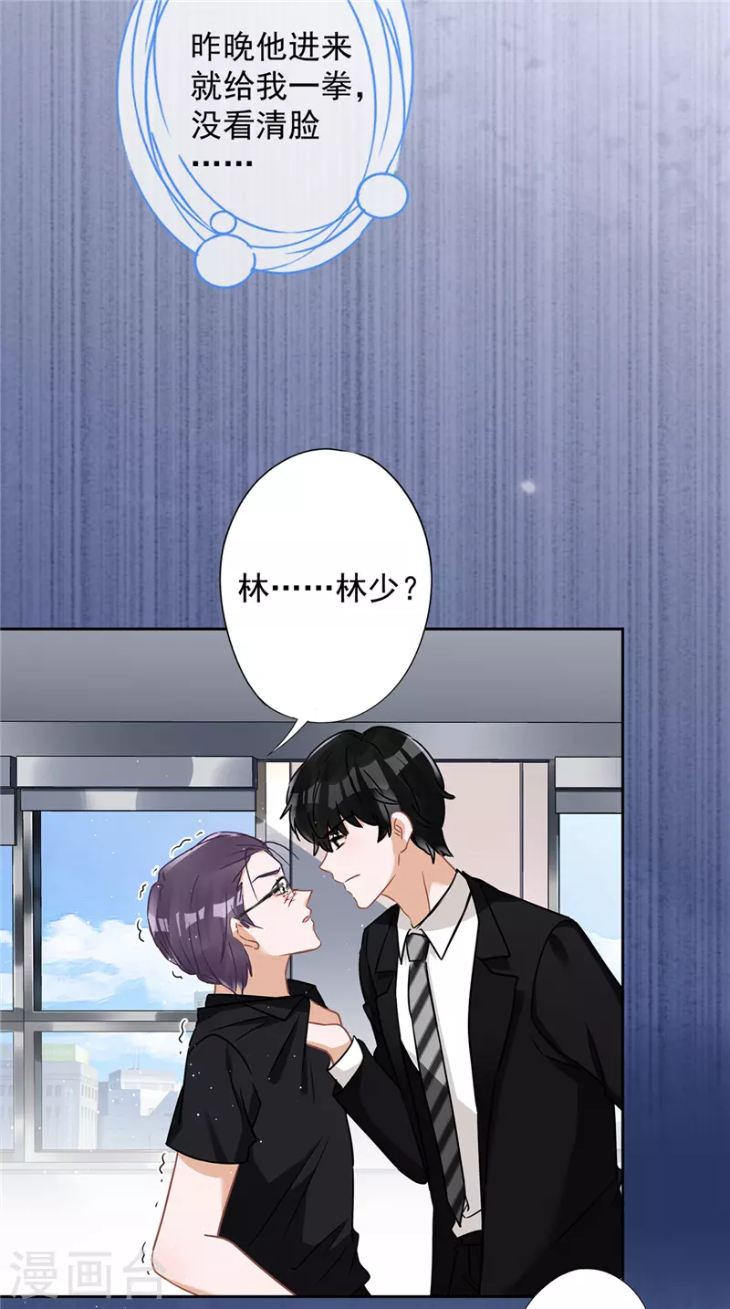 第55话 我的女人 第18页