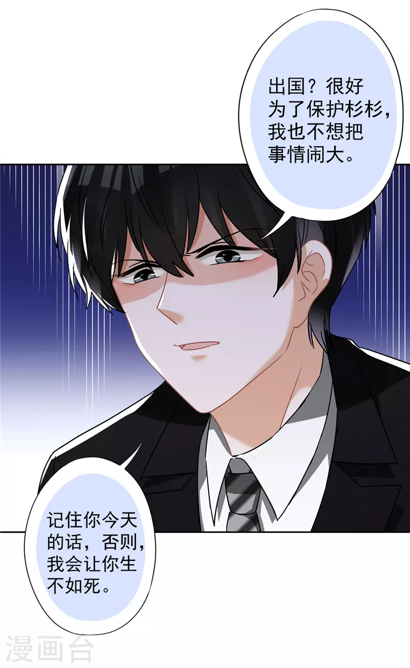 第55话 我的女人 第22页